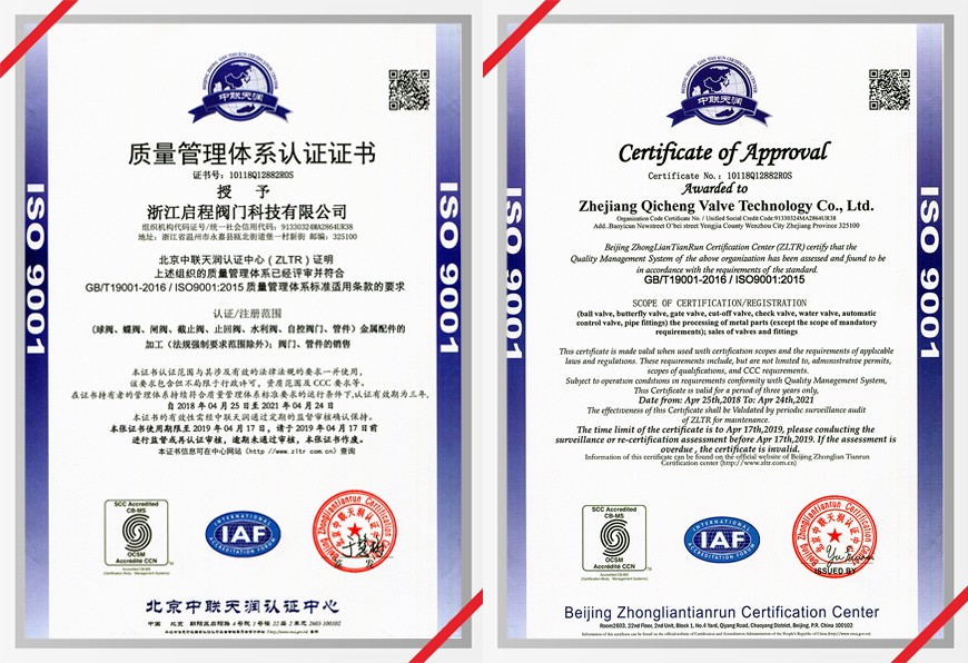 浙江启程阀门有限公司
